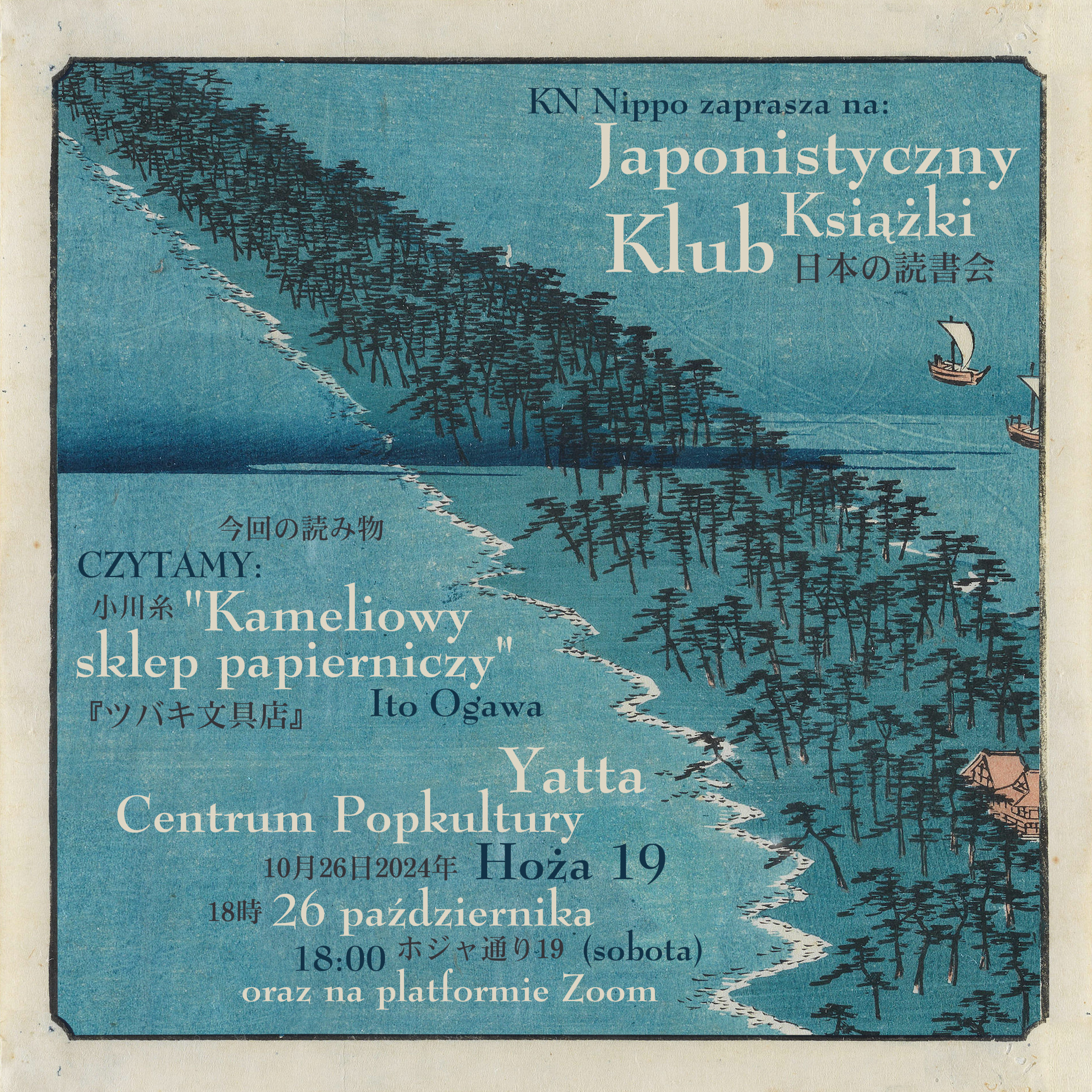 Infografika o Japonistycznym Klubie Książki organizowanym przez Koło Naukowe Nippo ze współpracy z Yatta Centrum Kultury i Kołem Literatury Japońskiej. Spotkanie odbędzie się 26 października w formie hybrydowej.